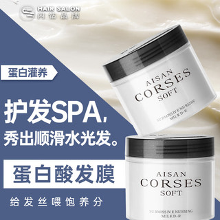 闪钻发膜染烫受损修护500ml*2