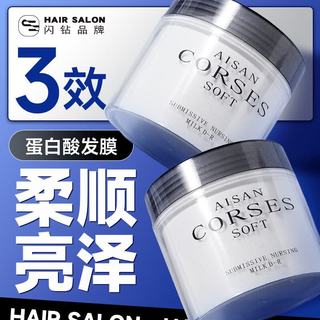 闪钻发膜染烫受损修护500ml*2
