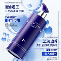 闪钻 控油蓬松 洗发水 鱼子酱洗发水 300ml【控油蓬松柔顺】