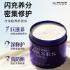 闪钻鱼子酱发膜 500ml