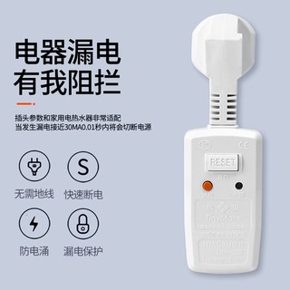 朋意 电热水器漏电保护插头 10A