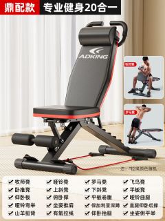 ADKING 艾得凯 多功能仰卧起坐辅助器 哑铃凳