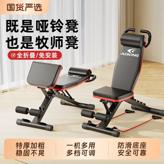 ADKING 艾得凯 多功能仰卧起坐辅助器 哑铃凳