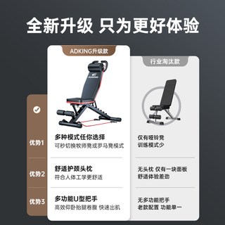 ADKING 艾得凯 多功能仰卧起坐辅助器 哑铃凳
