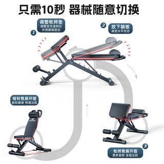 ADKING 艾得凯 多功能仰卧起坐辅助器 哑铃凳