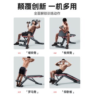 ADKING 艾得凯 多功能仰卧起坐辅助器 哑铃凳