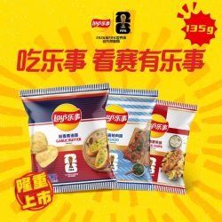 乐事 薯片 蒜香黄油+炸鱼薯条味 多口味可选 135g*4袋