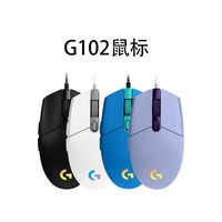 百亿补贴：罗技 G102有线游戏鼠标csgo吃鸡压枪宏二代有线电竞鼠标游戏