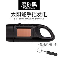  逸水 手摇自发电 应急照明灯