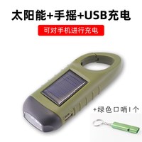  逸水 自发电 手电筒
