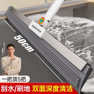 佳帮手 魔术扫把 刮水拖地两用 清洁工具