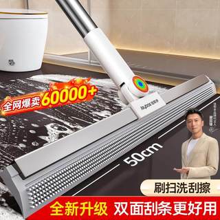 佳帮手 魔术扫把 刮水拖地两用 清洁工具