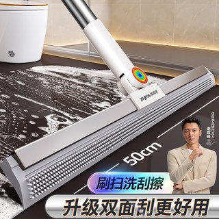 佳帮手 魔术扫把 刮水拖地两用 清洁工具