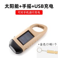  逸水 自发电 手电筒