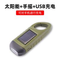  逸水 自发电 手电筒