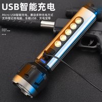  逸水 自发电 手电筒