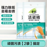 雪豹 Snow Leopard 雪豹 L30297 洁厕灵洁瓷精 500g*2袋