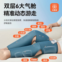 keepfit 空气波气囊揉捏 腿部按摩器 两个装