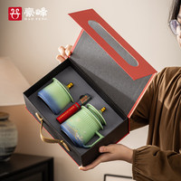 豪峰 高档陶瓷茶具 茶杯*2 礼盒装