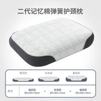 JACE 记忆棉枕弹簧枕头芯颈椎枕侧睡新升级防鼾打呼噜 成人专用礼盒14CM