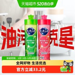 花王 洗洁精 餐具清洁剂 660ml 西柚香 3瓶装 家庭性价比套装