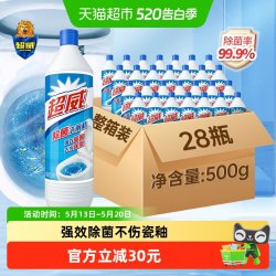 超威 除菌洁厕灵 洁厕液 500g*28瓶 瓷砖适用
