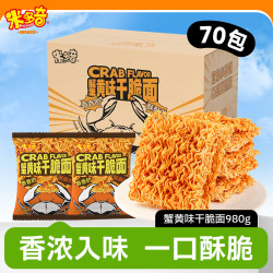 米多奇 干脆面蟹黄味混合口味 980g 70包