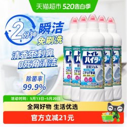 花王 马桶清洁剂 除垢去污除臭 5瓶