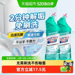 vilosi 洗护 免刷洗洁厕灵 马桶清洁剂 500ml*2 除垢除臭