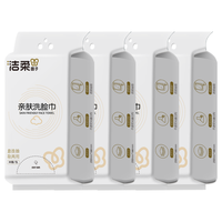 C&S/洁柔 干湿两用 洗脸巾 【主推款】悬挂式80抽*4包