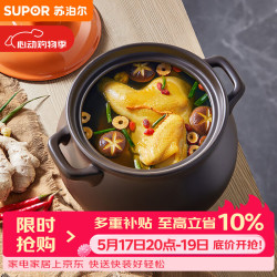 苏泊尔 惠系列 EB45MAT01 砂锅(22cm、4.5L、陶瓷)
