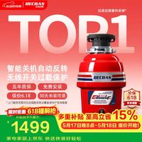 贝克巴斯 E60 垃圾处理器 红色