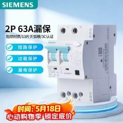 西门子 5SU93261CR63空气开关 漏电保护断路器 2P 63A