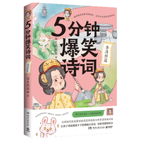  CS-BOOKY/博集天卷 趣味爆笑拆解 书籍