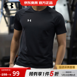 安德玛 男士速干运动T恤 21500140