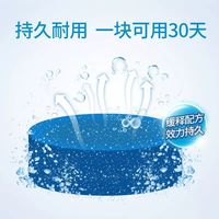 蓝月亮 洁厕宝 固体清香除臭 洁厕剂