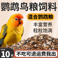 科万鸿 虎皮鹦鹉饲料 带壳黄谷子小米混合粮 400ml