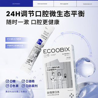 白惜 漱口水 12ml*20条 白桃乌龙