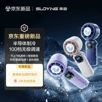 索盈 手持风扇小型桌面宿舍挂脖床上静音散热usb充电超长续航户外随身携带涡轮增压便携