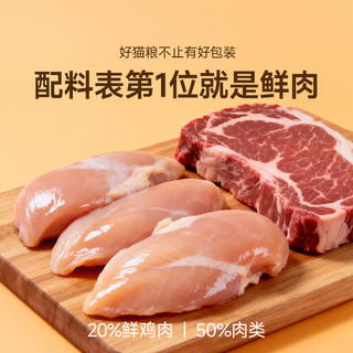 醇粹 金标鲜肉全营养猫粮 500g
