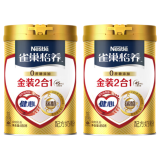 雀巢 Nestle） 奶粉成人中老年奶粉怡养高钙低GI送礼送父母送长辈 送礼 金健心850g*2罐