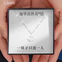 礼意久久 情人节礼物一贝子银项链