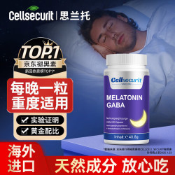 CELL SECURIT 褪黑素胶囊 GABAγ-氨基丁酸 1瓶