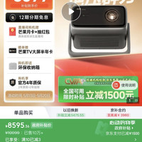 当贝 杜比视界 4K超高清三色激光投影仪  X7 Ultra