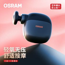 欧司朗 便携式迷你筋膜枪