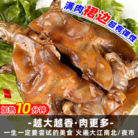 清爵 麻辣口味 卤甲鱼
