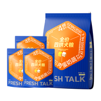  鲜粮说 冻干全价 宠物狗粮