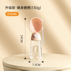 科万鸿 便携式 宠物随行杯