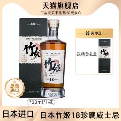 格兰尼维 竹姬 威士忌 700ml 礼盒装