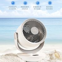 艾美特台式空气循环扇桌面电风扇家用遥控直流轻音定时预约小风扇